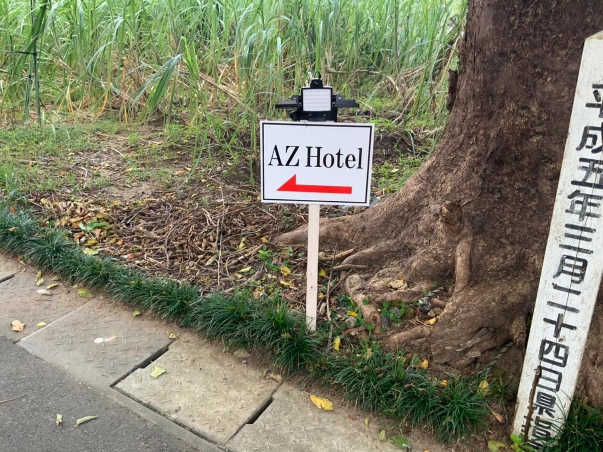 Az Hotel - Vacation Stay 56058V Akaogi ภายนอก รูปภาพ